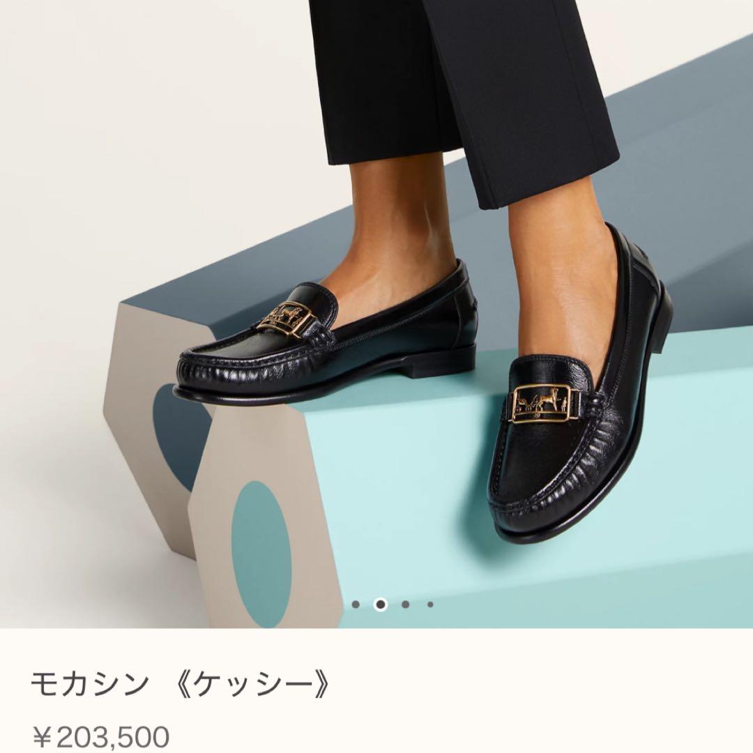【未使用】　エルメス　モカシン　ケッシー　ローファー　レザー　ブラック　馬車金具