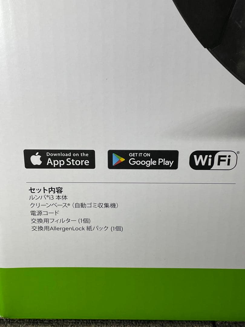394新品✨ アイロボット ルンバ i3+ ロボット掃除機 自動ゴミ収集