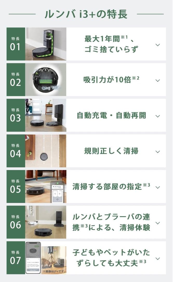 394新品✨ アイロボット ルンバ i3+ ロボット掃除機 自動ゴミ収集