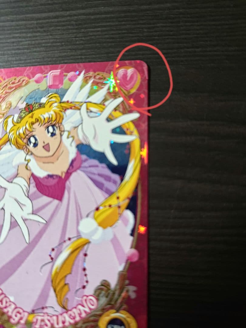 セーラームーンカード セーラームーンワールド4 SP1