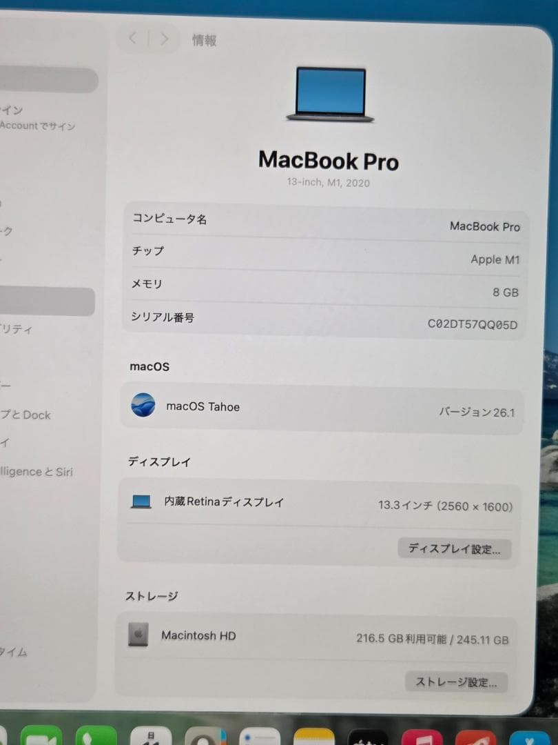 MacBook Pro 13インチ M1 スペースグレイ 梱包済・即発送
