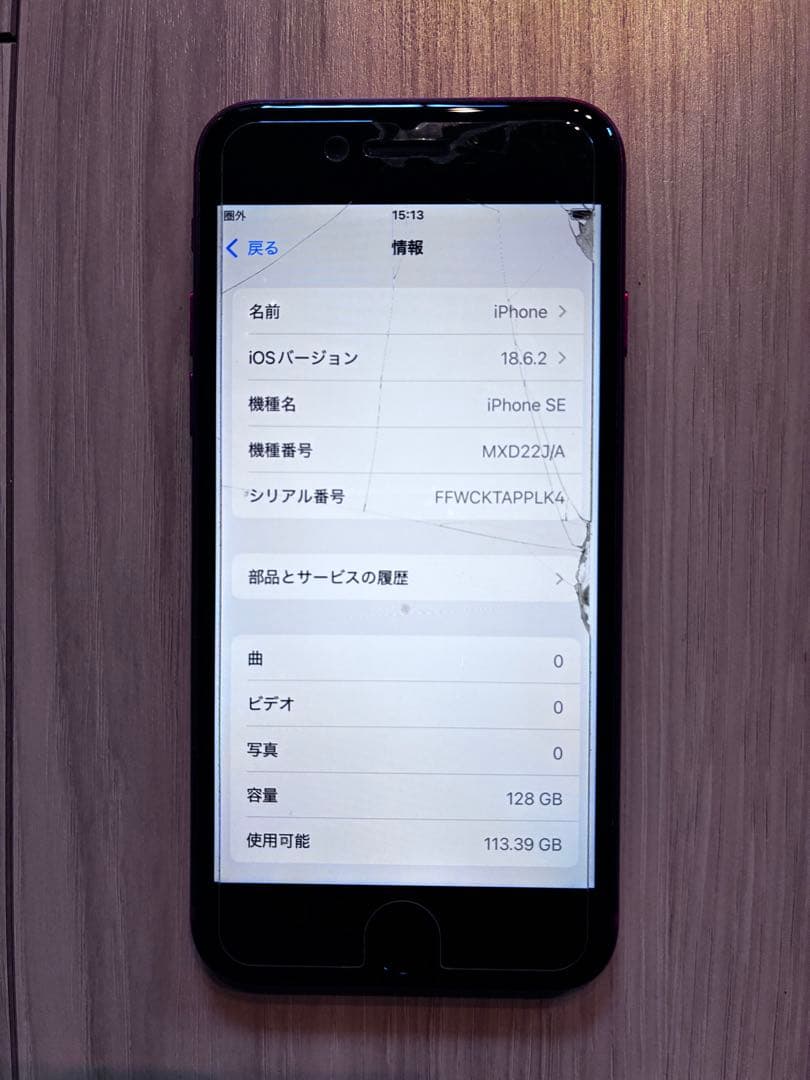 iPhone SE (第2世代) PRODUCT(RED) ジャンク品 128G