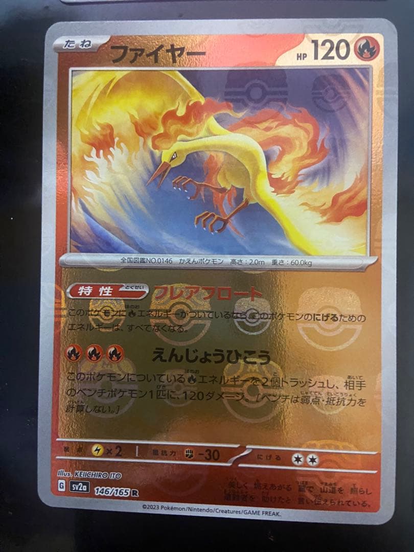 ポケモンカード 151 マスターボール ミュウツー エリカの招待