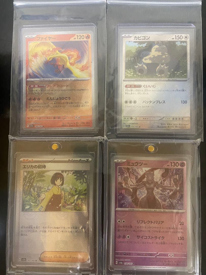 ポケモンカード 151 マスターボール ミュウツー エリカの招待