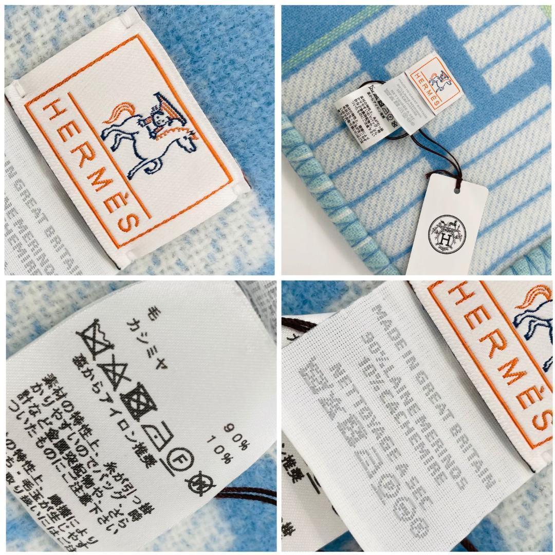 HERMES エルメス アヴァロン ブランケット ブルー カシミア　ウール