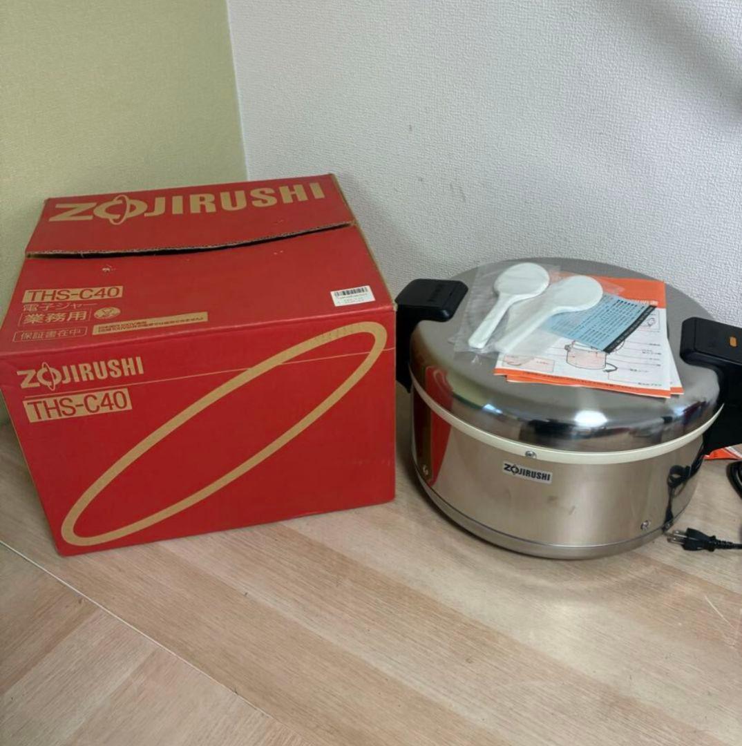 象印　業務用電子ジャー　THS-C40