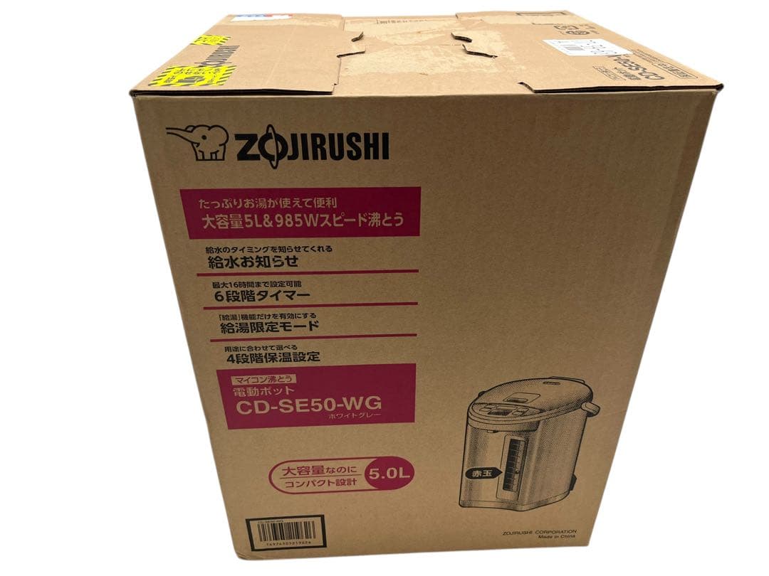 新品 最安 電動ポット CD-SE50-WG 5.0L 象印 大容量 業務用