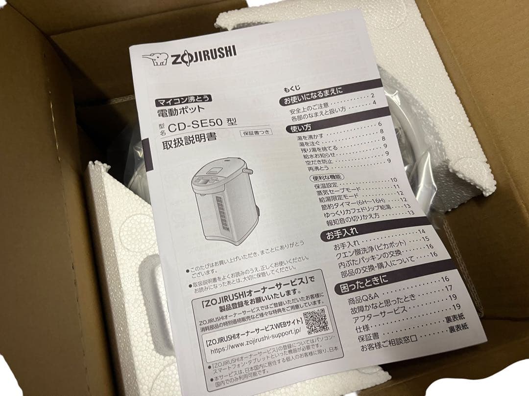 新品 最安 電動ポット CD-SE50-WG 5.0L 象印 大容量 業務用