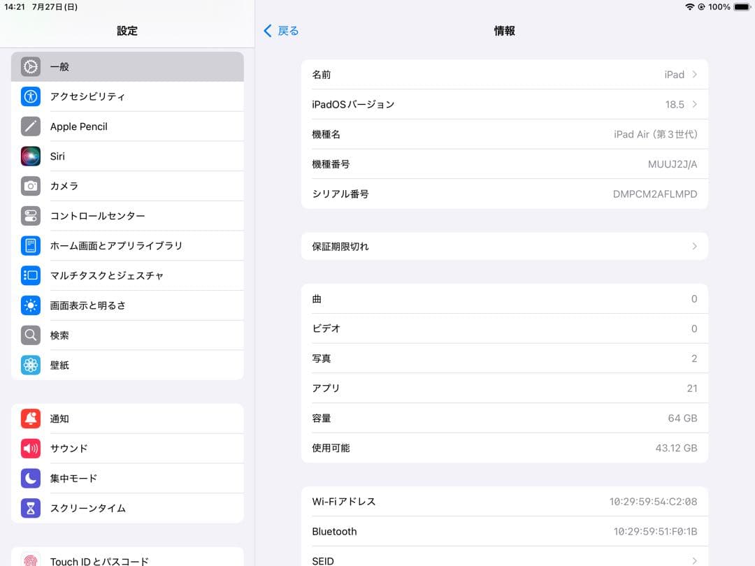 iPad Air 3 第3世代 64GB Wi-Fi 10.5インチ A2152