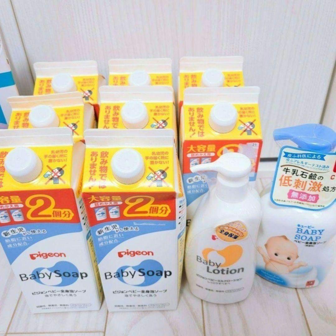 新品　ピジョン　ベビーソープ　ベビーローション　リッチェル　ベビーバス　湯温計