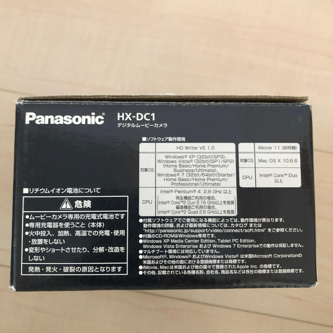 パナソニック デジタルムービーカメラ HX-DC1 HX-DC1-W