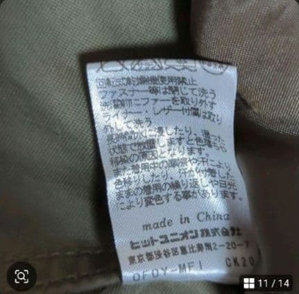 FREDPERRY モッズコート ボア フィッシュテール　月桂冠 ライナー M