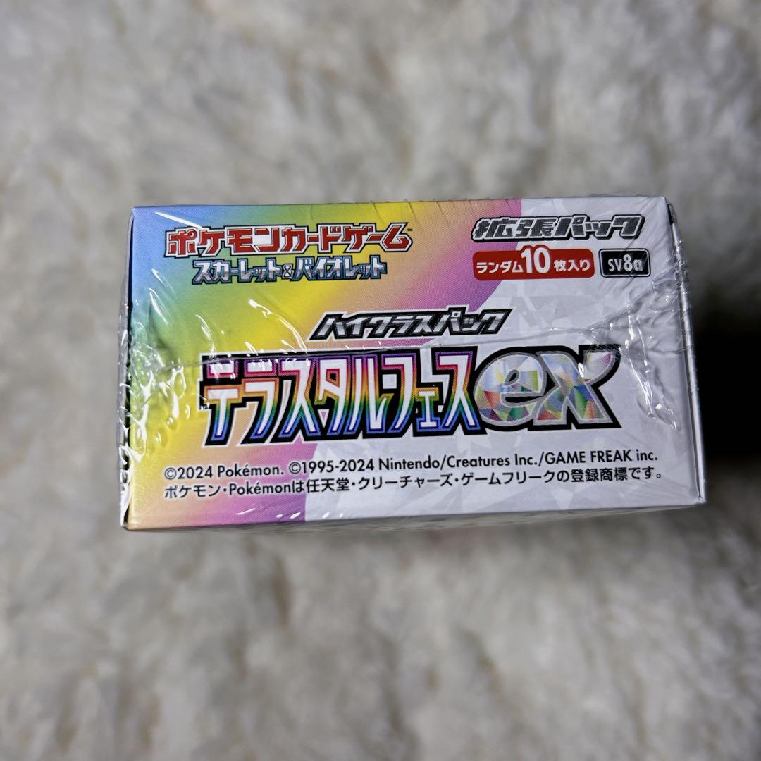 ポケモン テラスタルフェスEX シュリンク付き