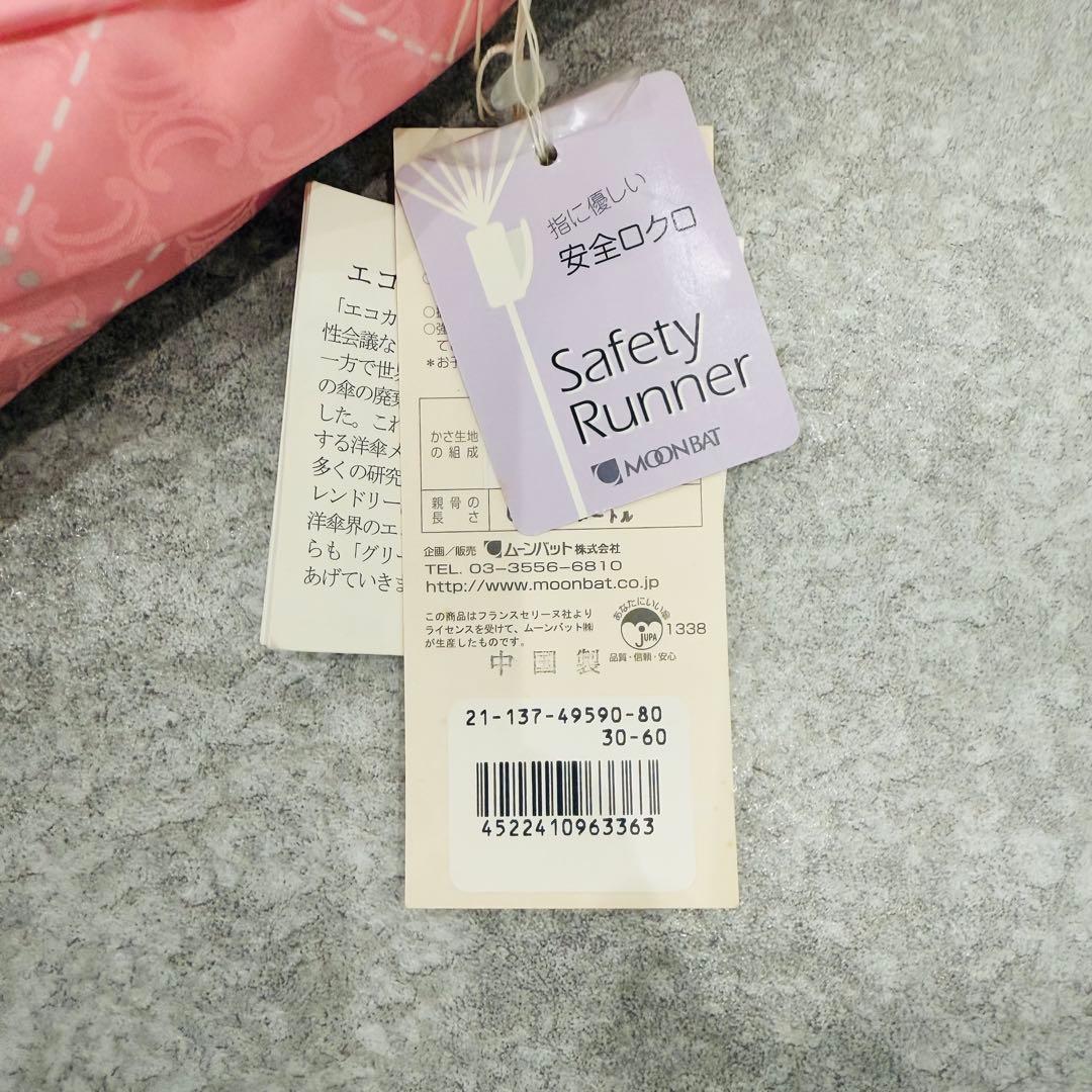 【未使用】 CELINE セリーヌ 長傘 ピンク タグ付き 全長約90cm