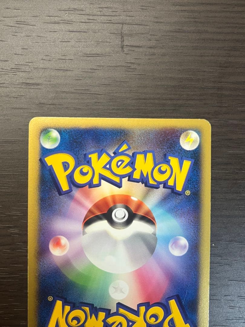 ライチュウ ★ ワールドチャンピオンズパック 024/108