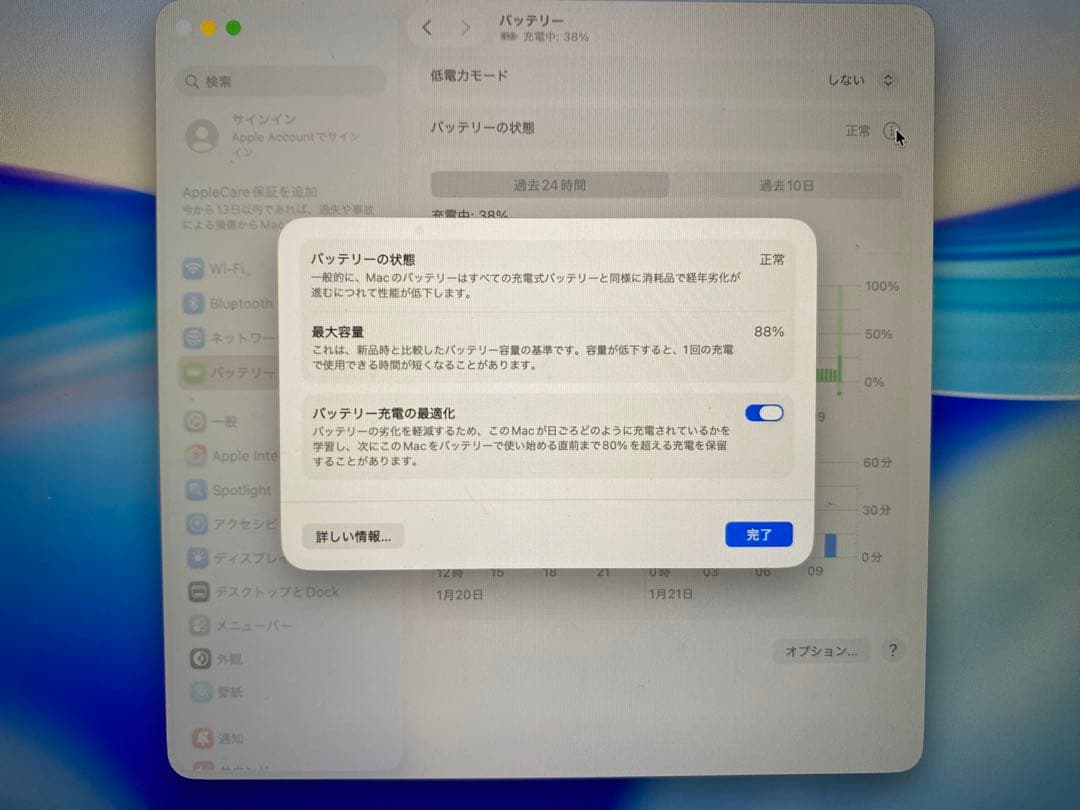訳あり品 Apple MacBook Air (M1 2020) UK配列