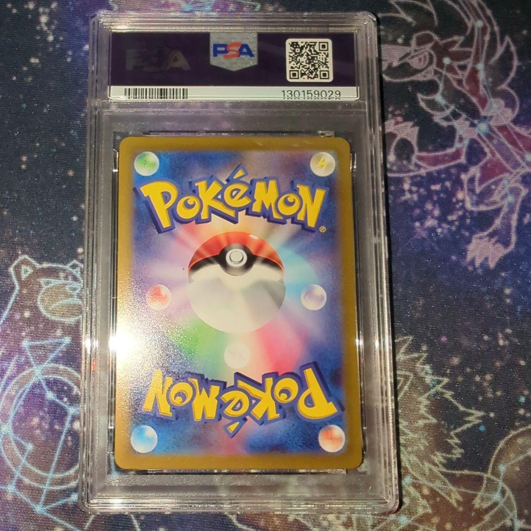 ピカチュウ スカバイ プロモ psa10