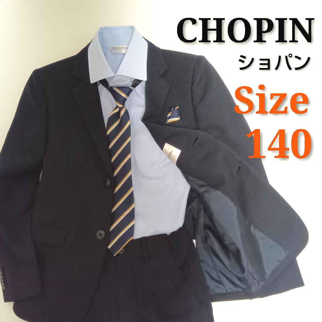 【4点セット】 CHOPIN ショパン セレモニースーツセット 七五三 結婚式
