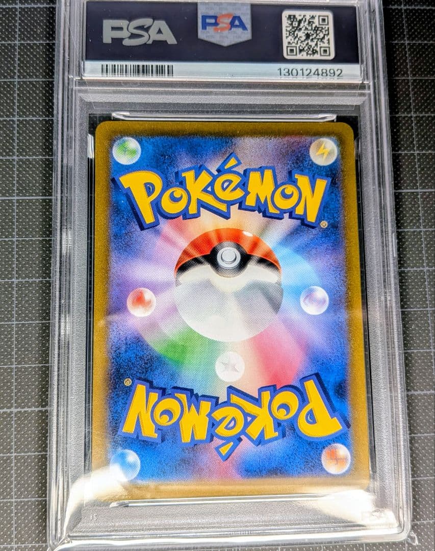 PSA10 ブラッキーV RR S8b VMAXクライマックス 100/184