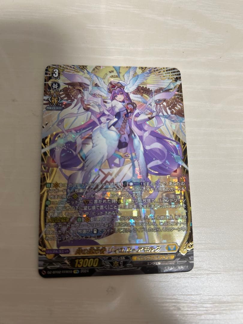 ヴァンガード　時の運命者リィエル=アモルタ　FFR