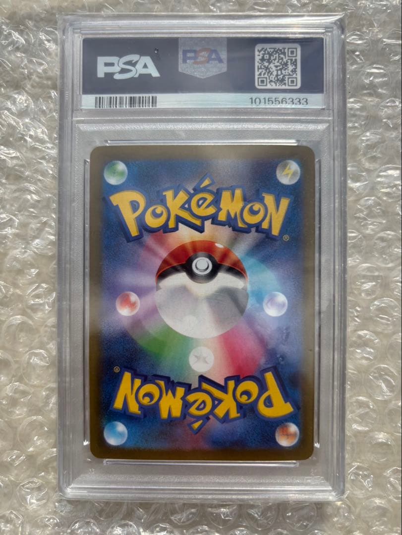 2024 フレアオン #021 マスターボールリバースホロ