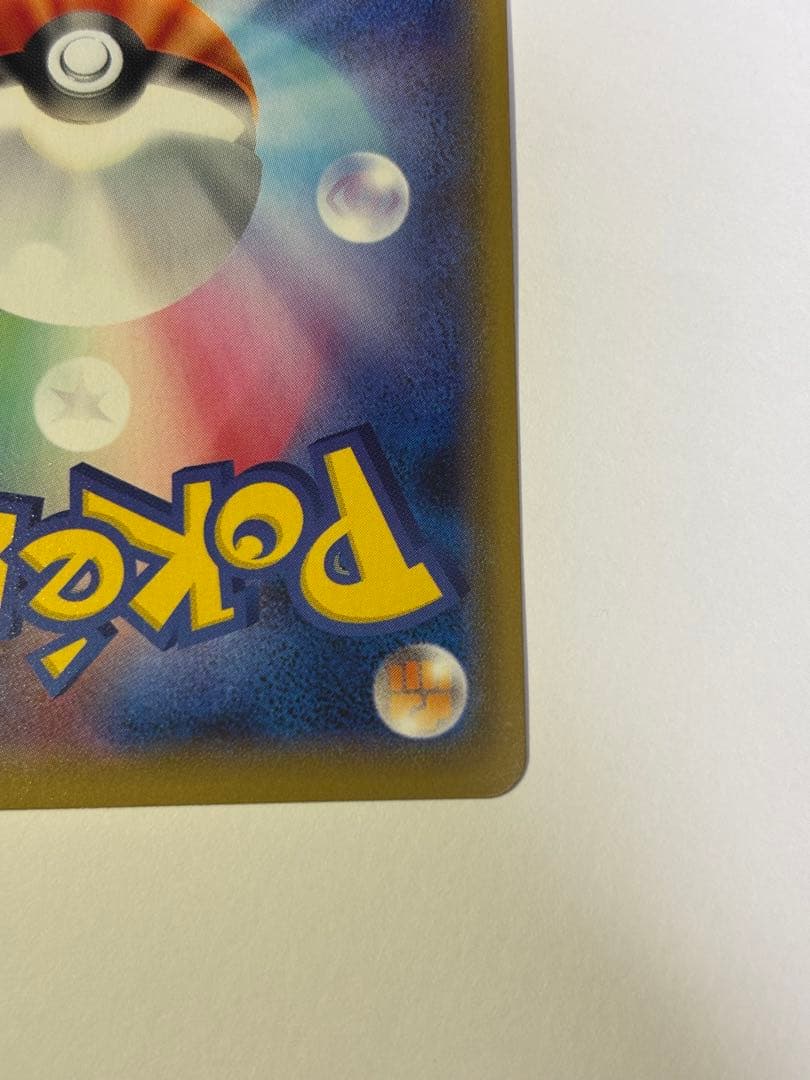 ガラルヤドキングV SR SA S5a 双璧のファイター 080/070