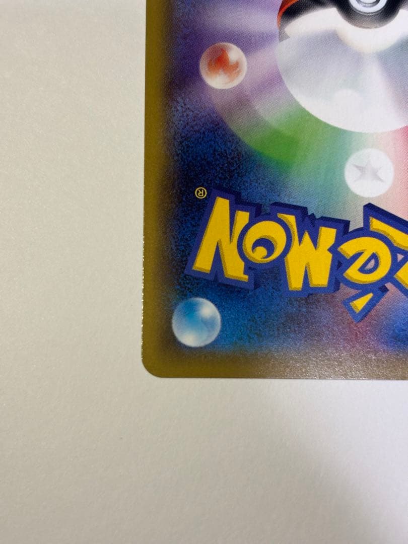 ガラルヤドキングV SR SA S5a 双璧のファイター 080/070