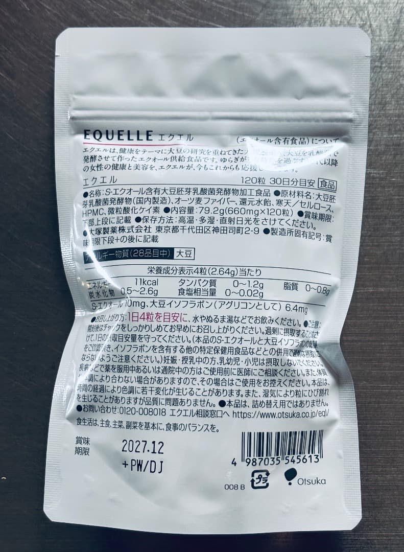 【新品未開封】EQUELLE　エクエル　パウチ　120粒　3袋セット　正規品