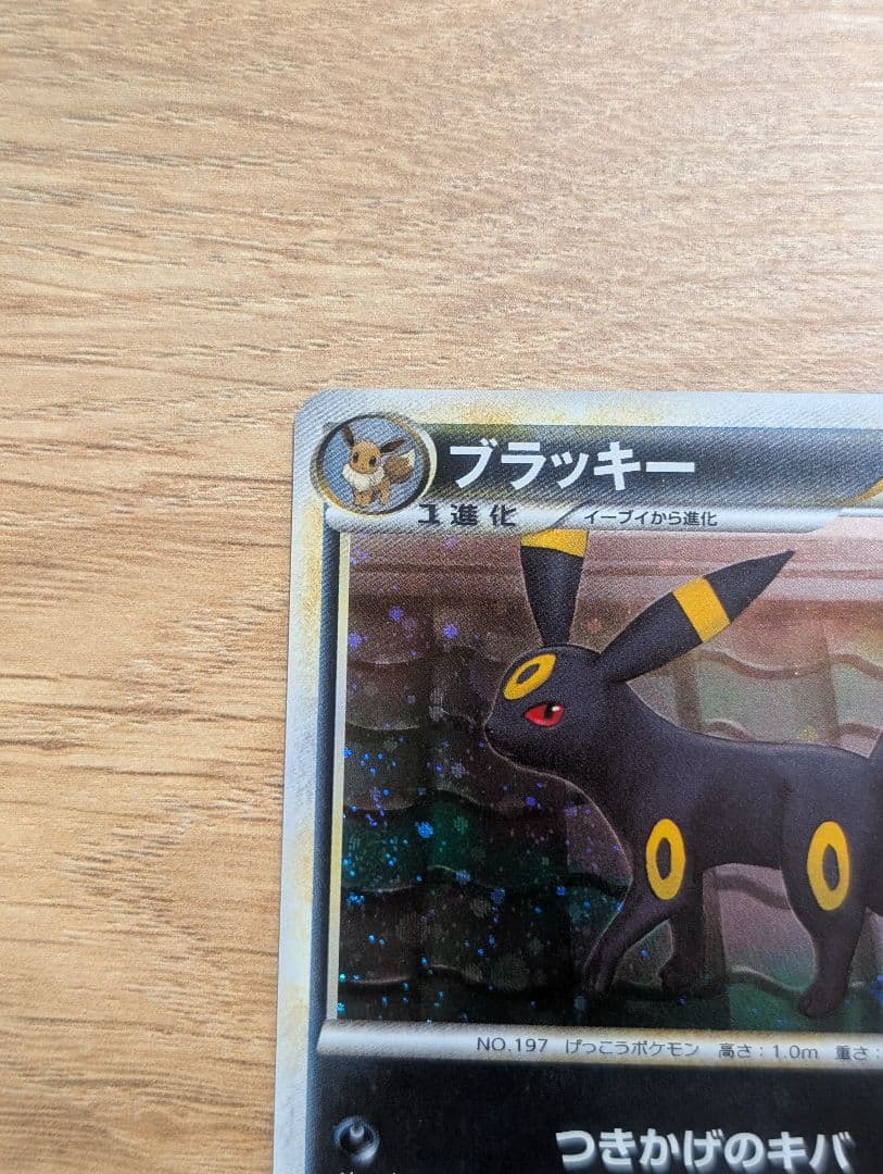 ブラッキー ★ L2 よみがえる伝説 037/080　1st