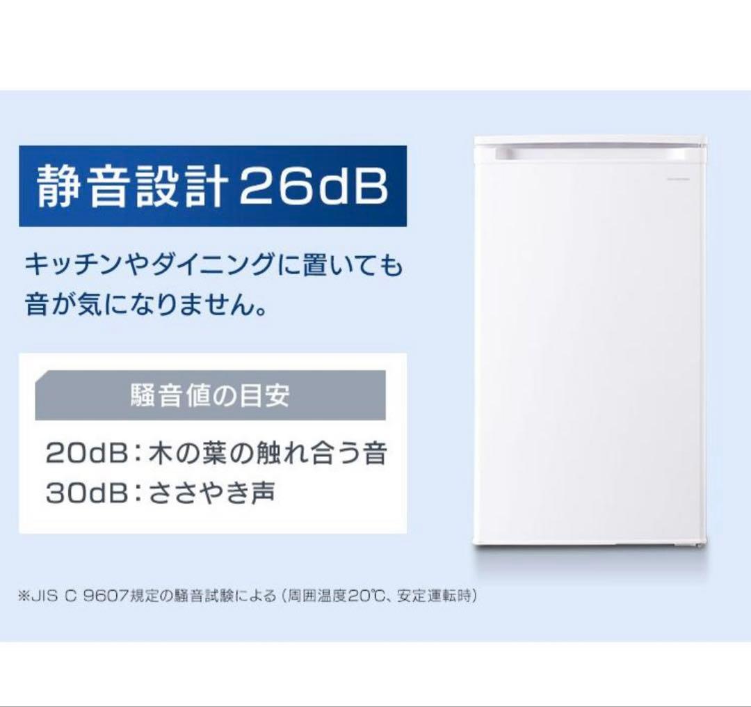 送料込アイリスオオヤマノンフロン冷凍庫60 L2020年IUSD6A-W