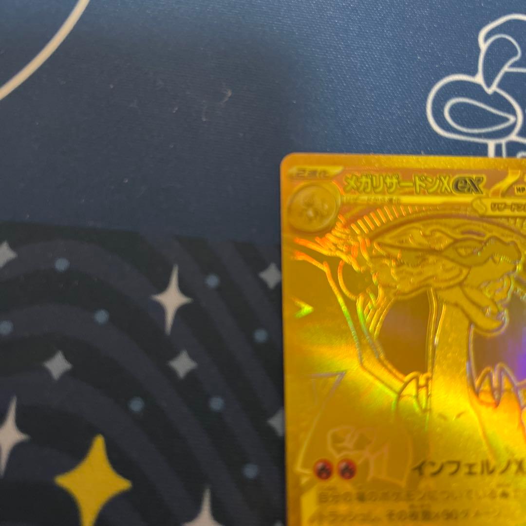 ユ*キ様 MUR メガリザードンXex