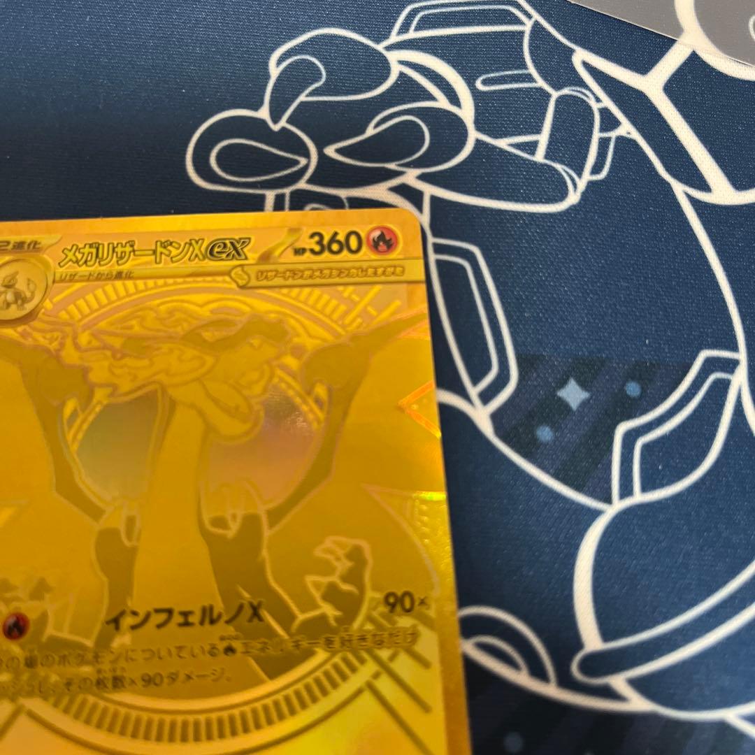 ユ*キ様 MUR メガリザードンXex