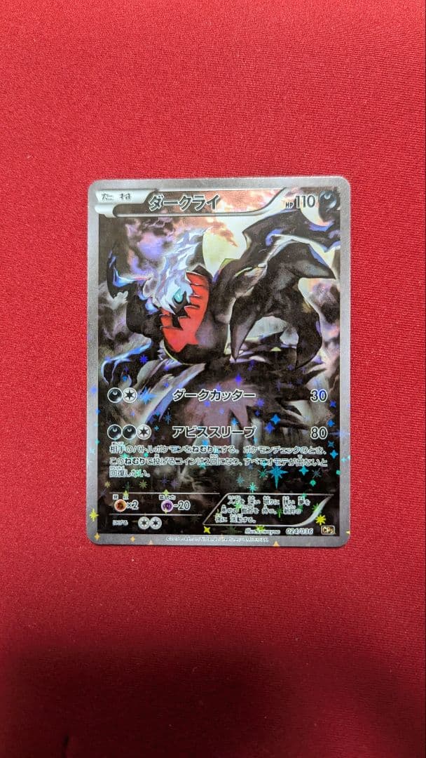 CP5 幻・伝説ドリームキラコレクション 4枚セット