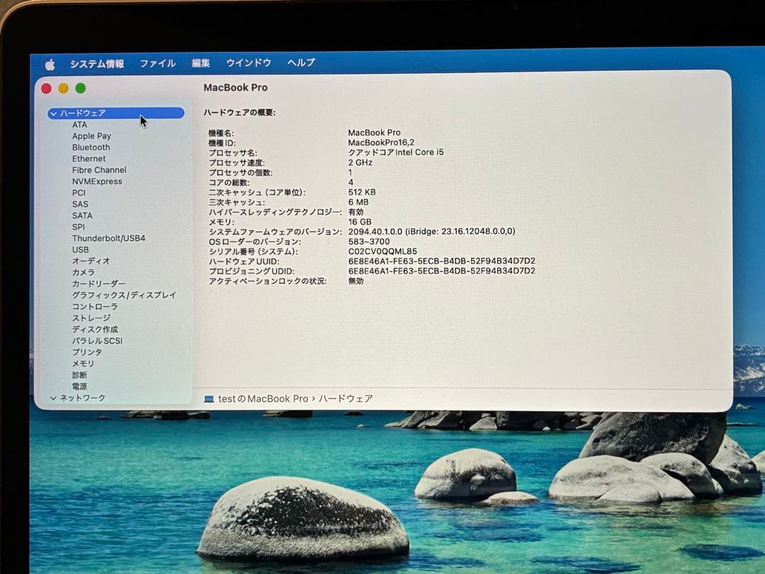 極美品 MacBook Pro 13インチ 2020 / 16GB・512GB