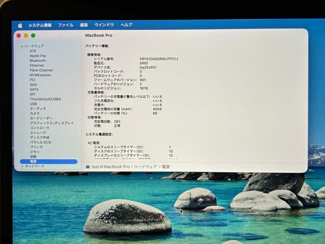 極美品 MacBook Pro 13インチ 2020 / 16GB・512GB