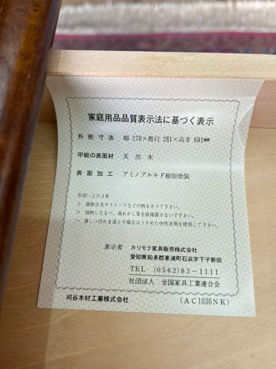 カリモク 電話台 花台 インテリア 木製 アンティーク ビンテージ