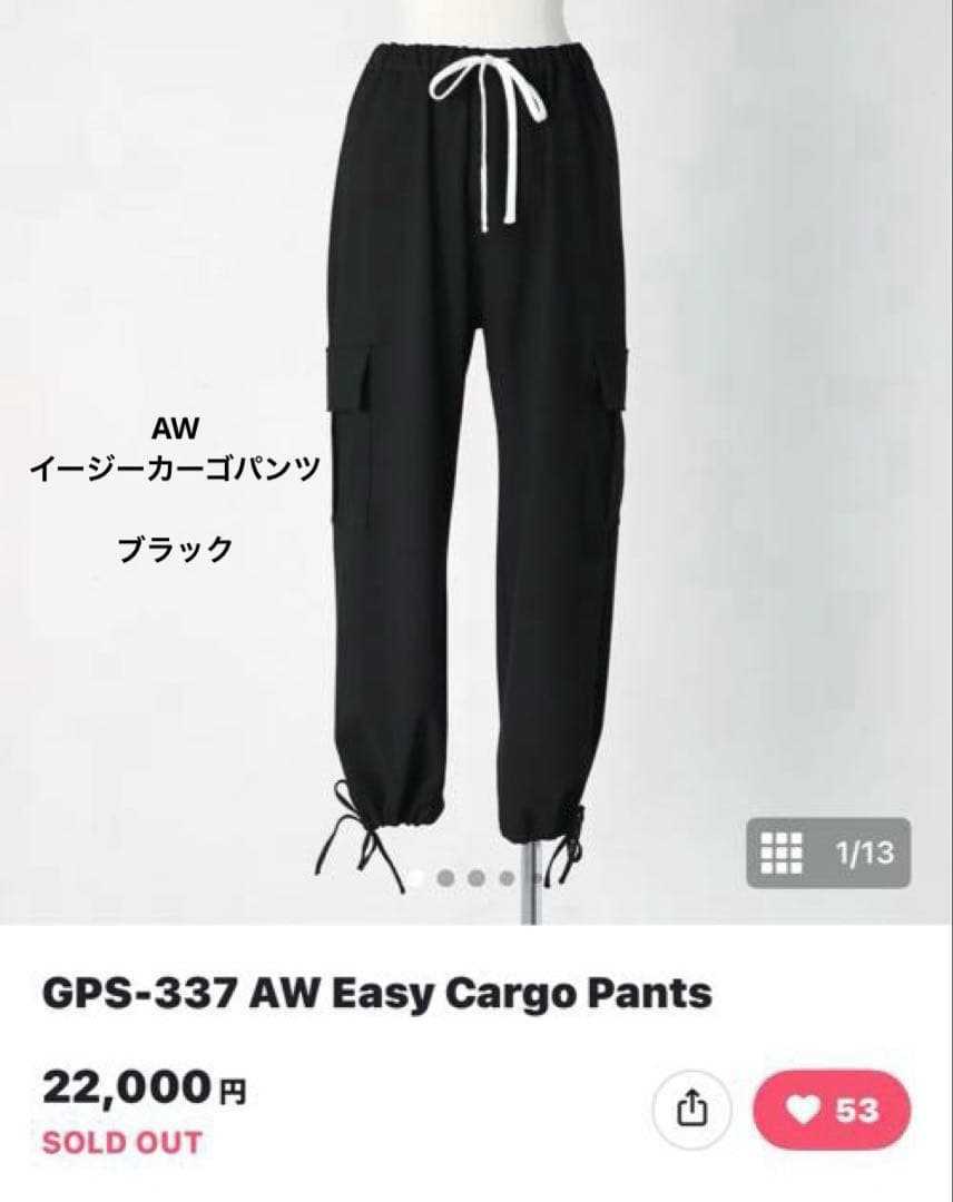 タグ付き。gypsohila ジプソフィア AW イージーカーゴパンツ ブラック