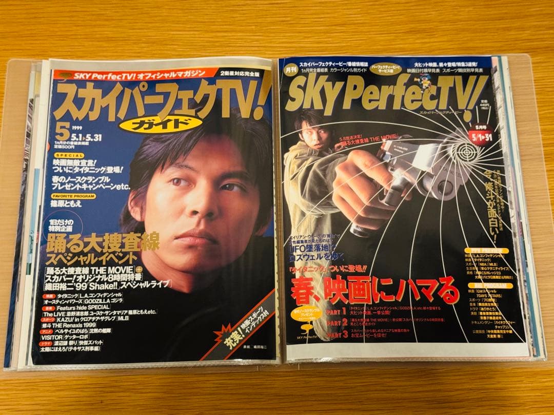 m*a様 織田裕二 切り抜き109枚 無印良品クリアファイル入り