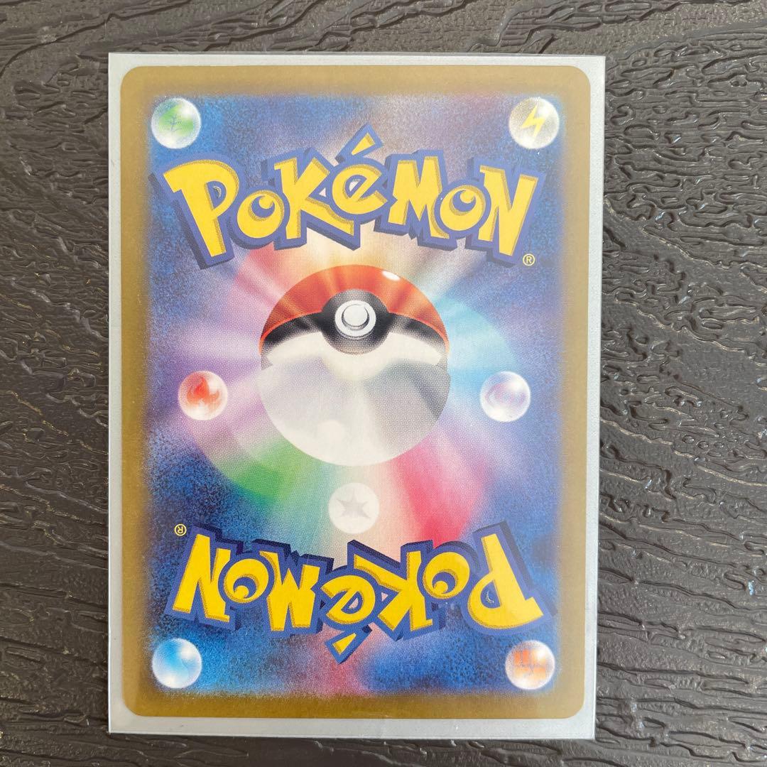 ゲッコウガex SAR SV5a 090/066