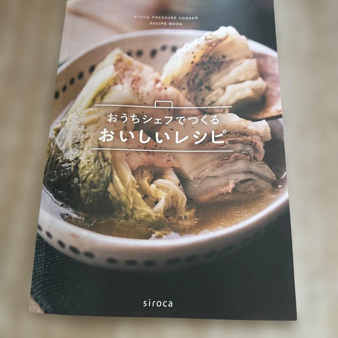 電気圧力鍋 Siroca SP-2D1-W ホワイト(未使用品)