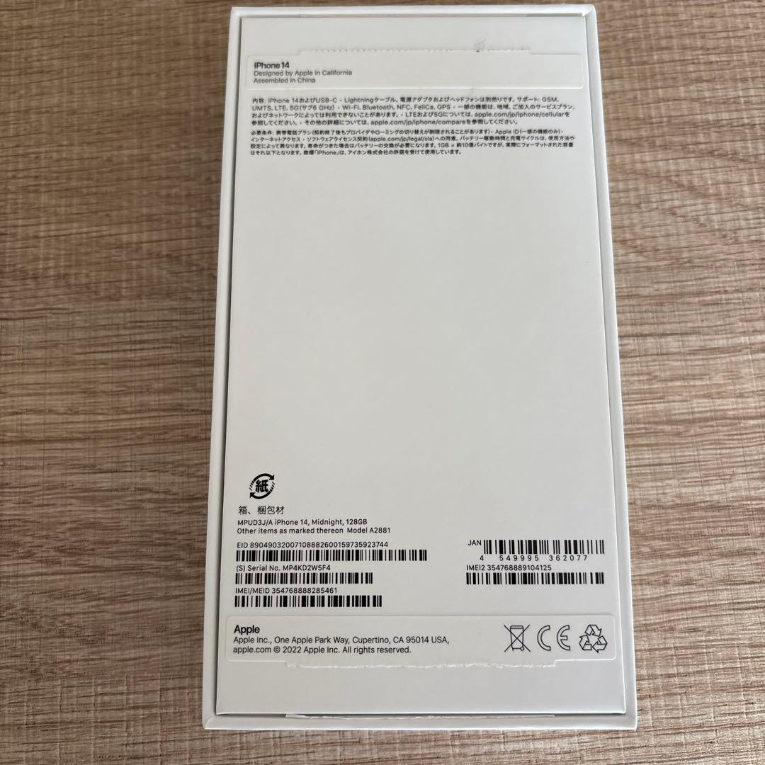 スマートフォン本体 iPhone14 128GB
