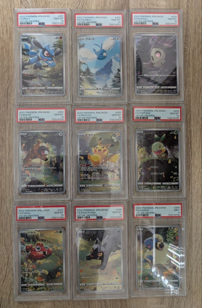 Vユニ　AR PSA 9枚セット 連番　メリープのみPSA9