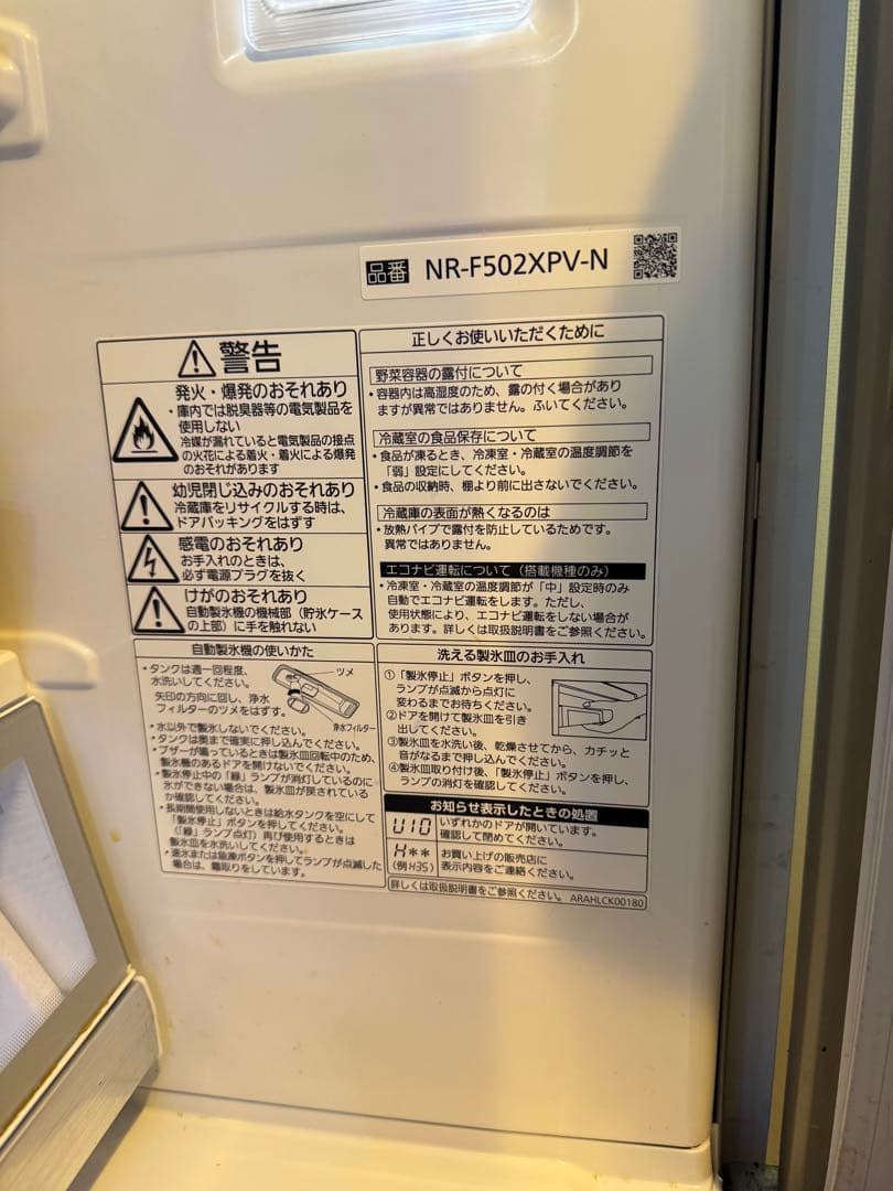 送料込み2016年制Panasonic シルバー冷蔵庫 Econavi