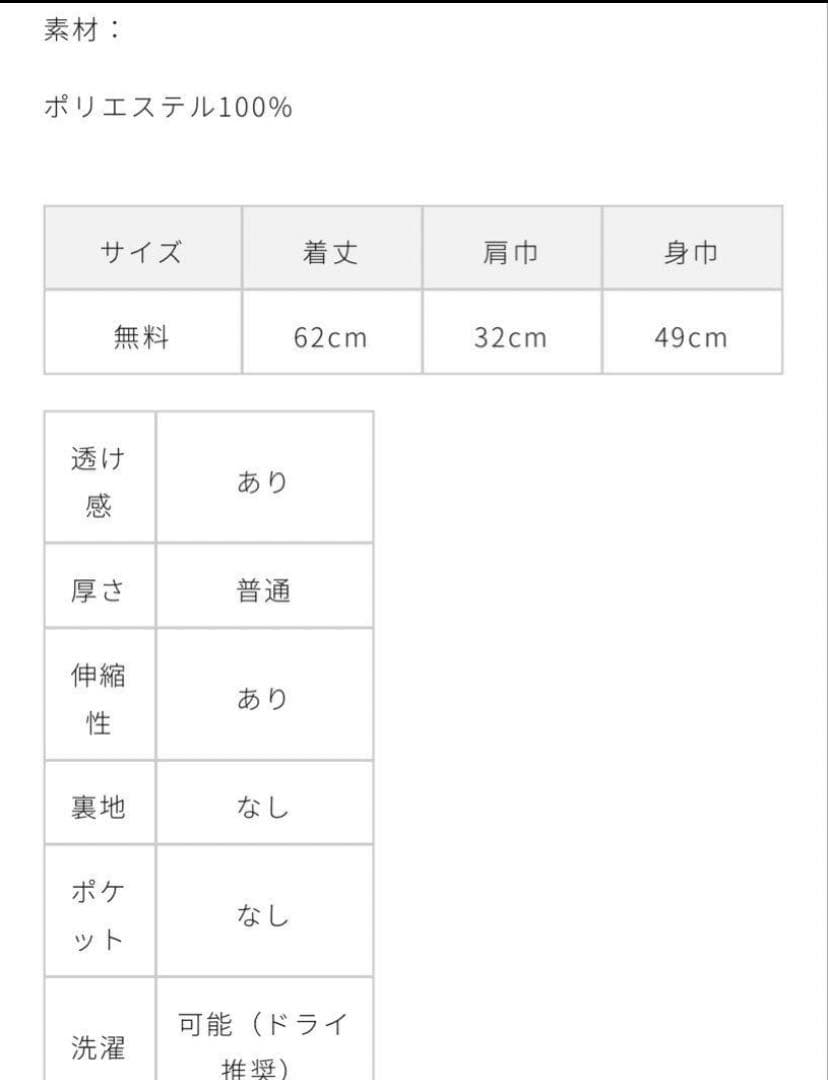 TORRAZZO DONNAトラッツォドンナ　フローラルシアーフレアトップス