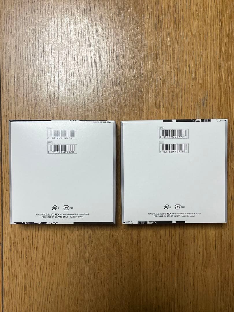 ブラックボルト　ホワイトフレア　各1BOX