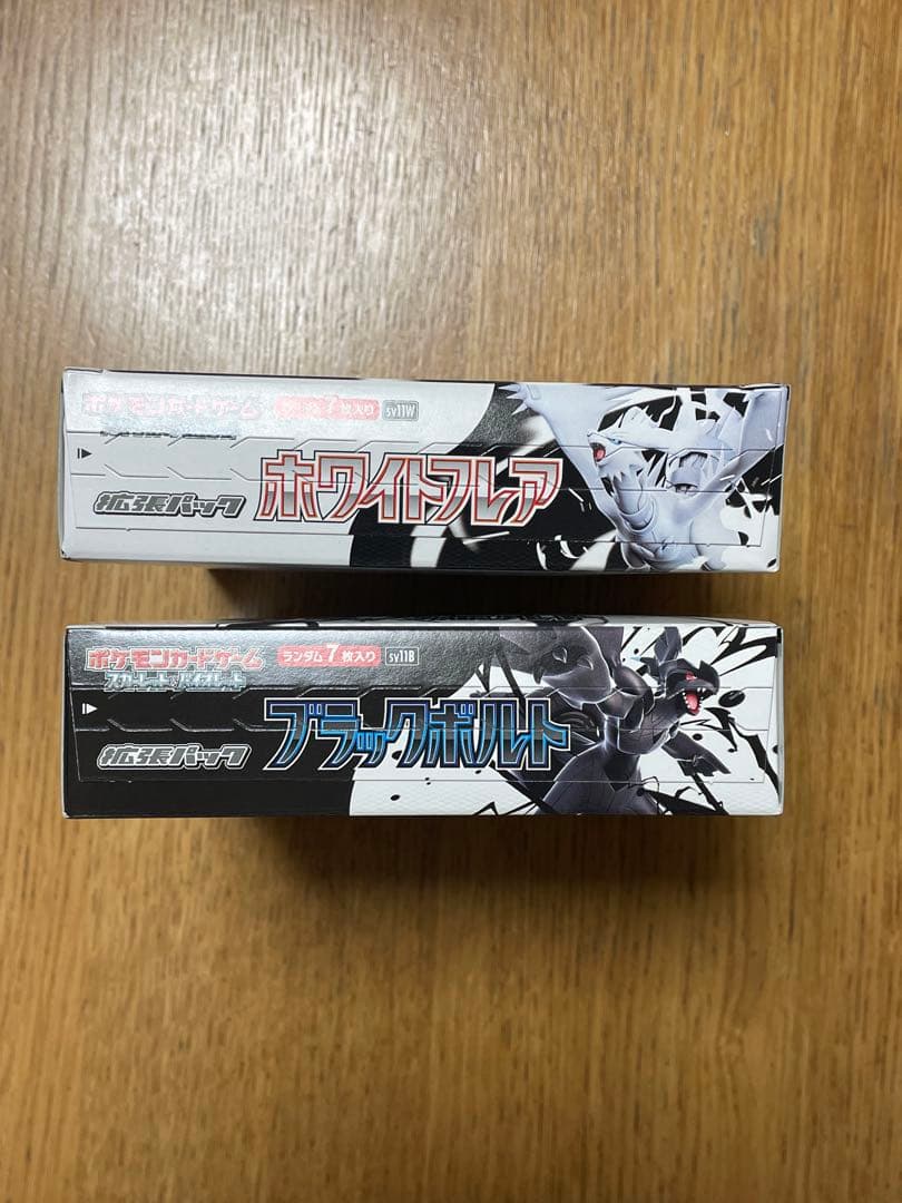 ブラックボルト　ホワイトフレア　各1BOX