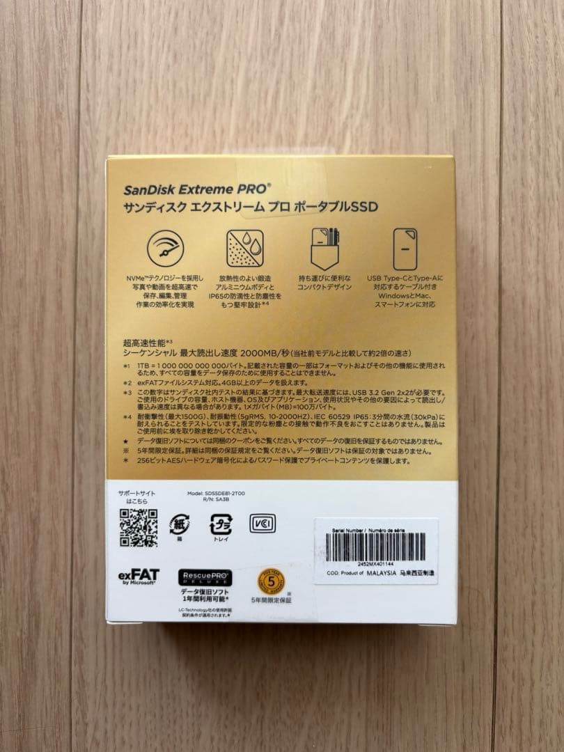 新品未開封 サンディスク エクストリーム プロ ポータブルSSD - 2TB