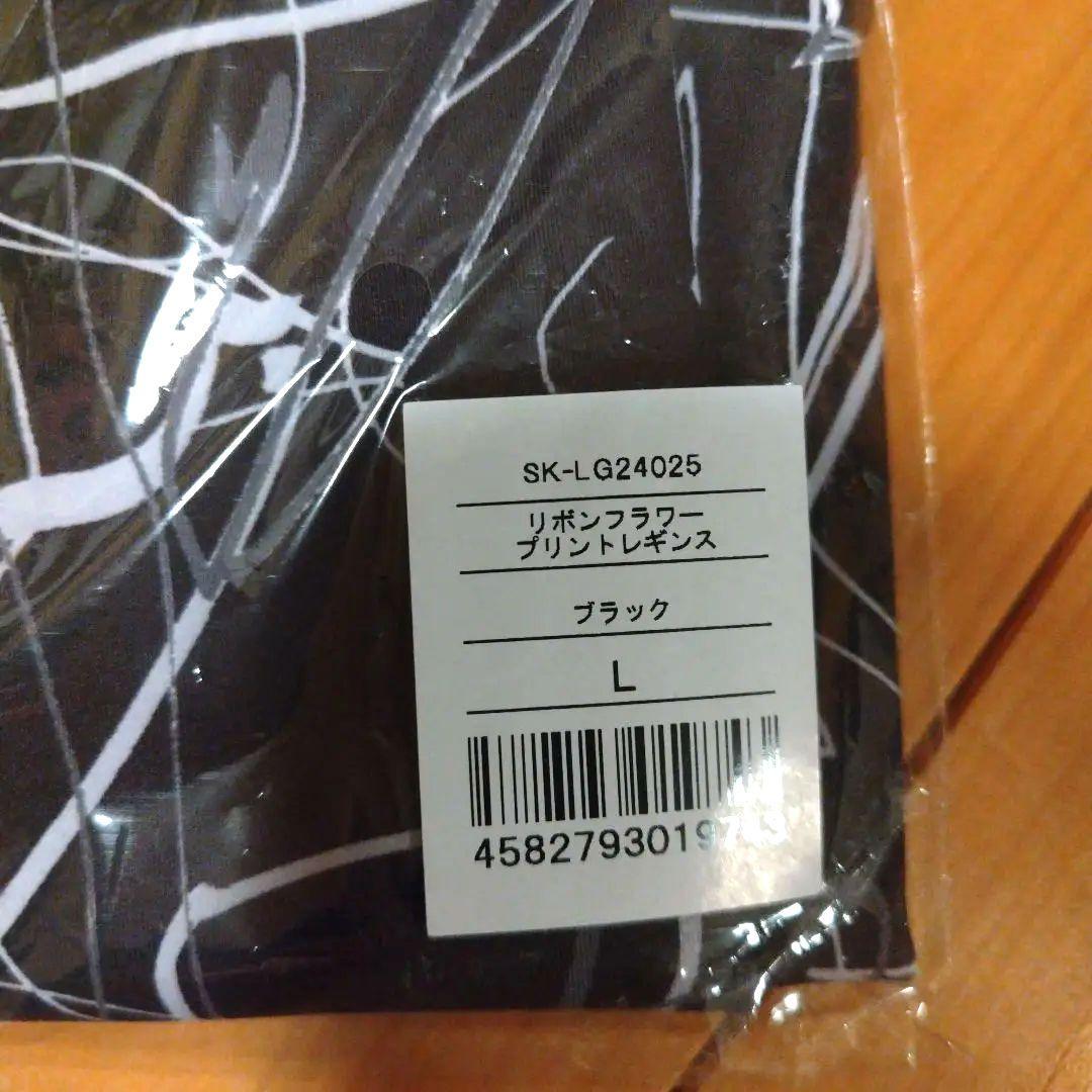 SUKALA　ヨガウェア　リボンフラワー 　Lサイズ 　3点セット