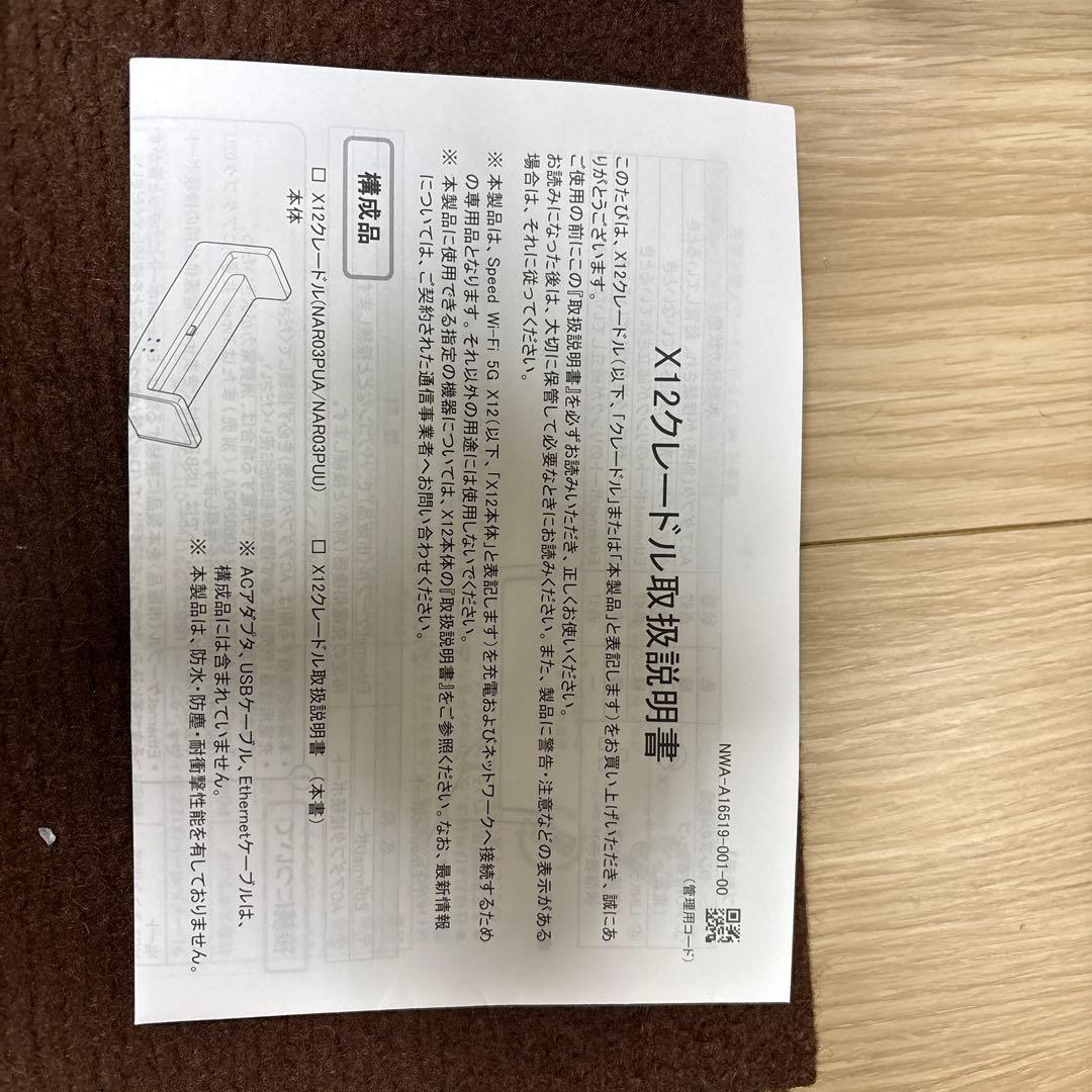 Speed Wi-Fi 5G X17 モバイルルーター 本体