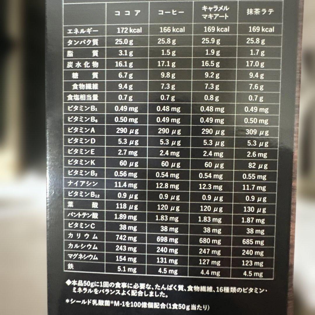 エクサスリムPROTEIN ココア味 50gが１４袋タンパク質　2箱　おまけ付き
